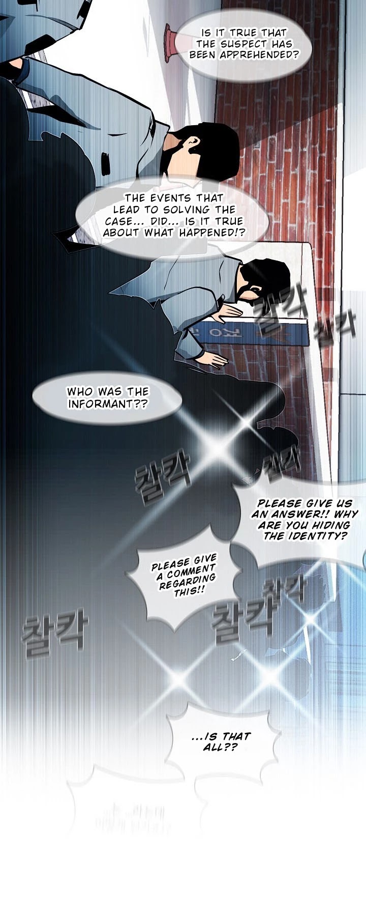 Movies Are Real Chapter 15 page 7 - Chapter 15