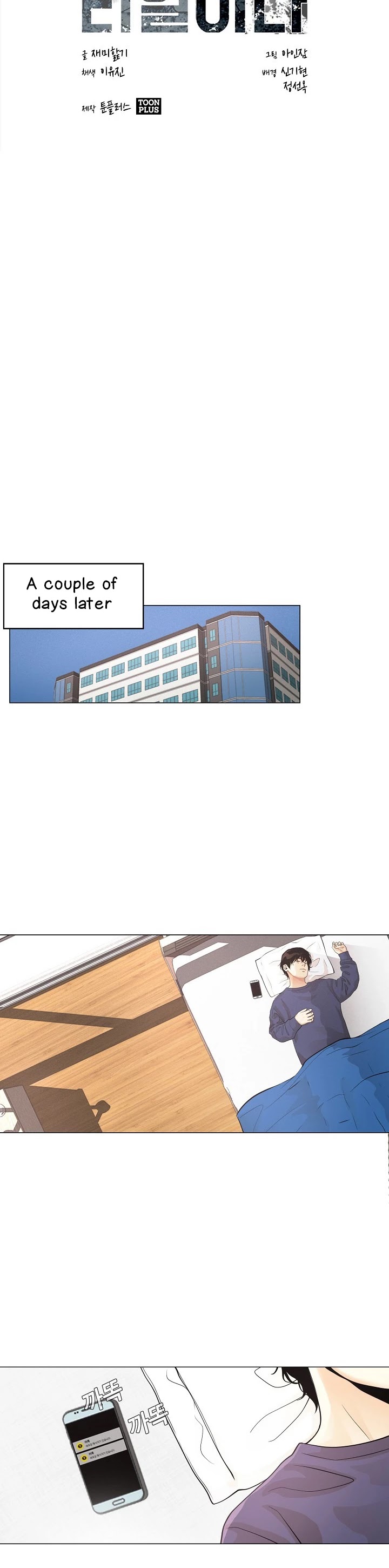 Movies Are Real Chapter 23 page 7 - Chapter 23