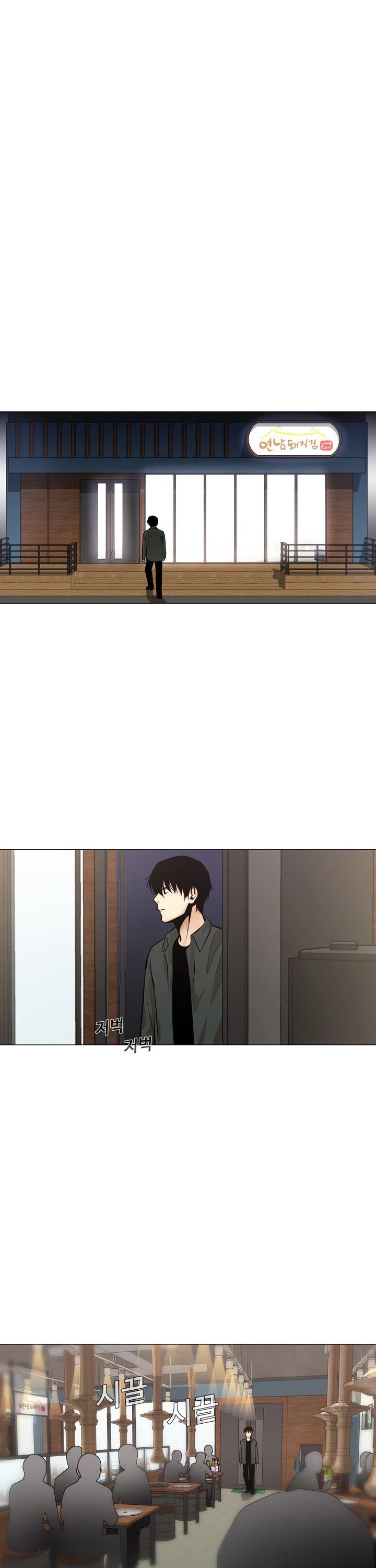 Movies Are Real Chapter 25 page 13 - Chapter 25