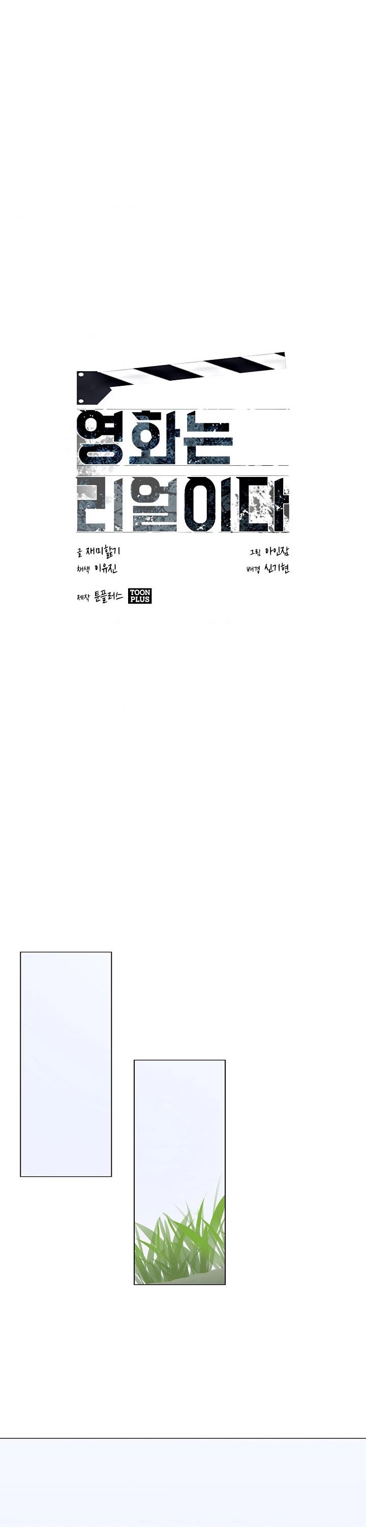 Movies Are Real Chapter 27 page 11 - Chapter 27