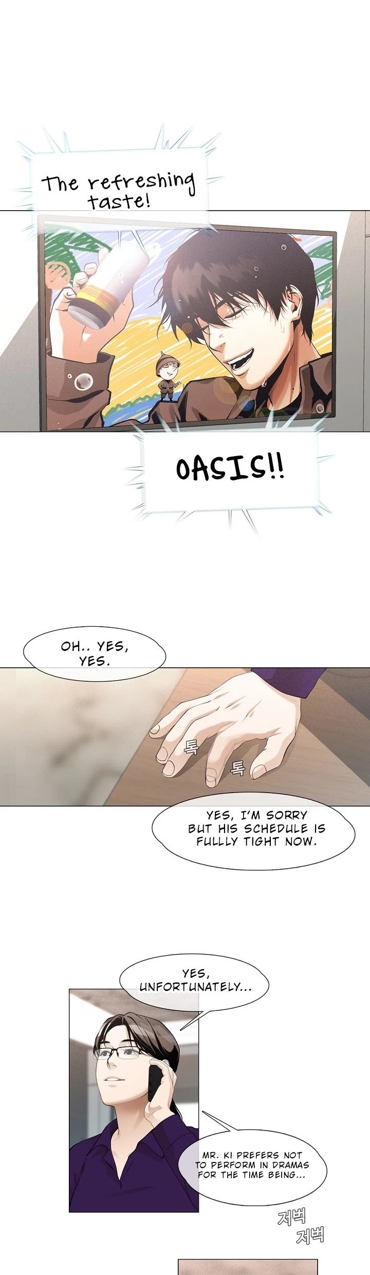 Movies Are Real Chapter 27 page 4 - Chapter 27
