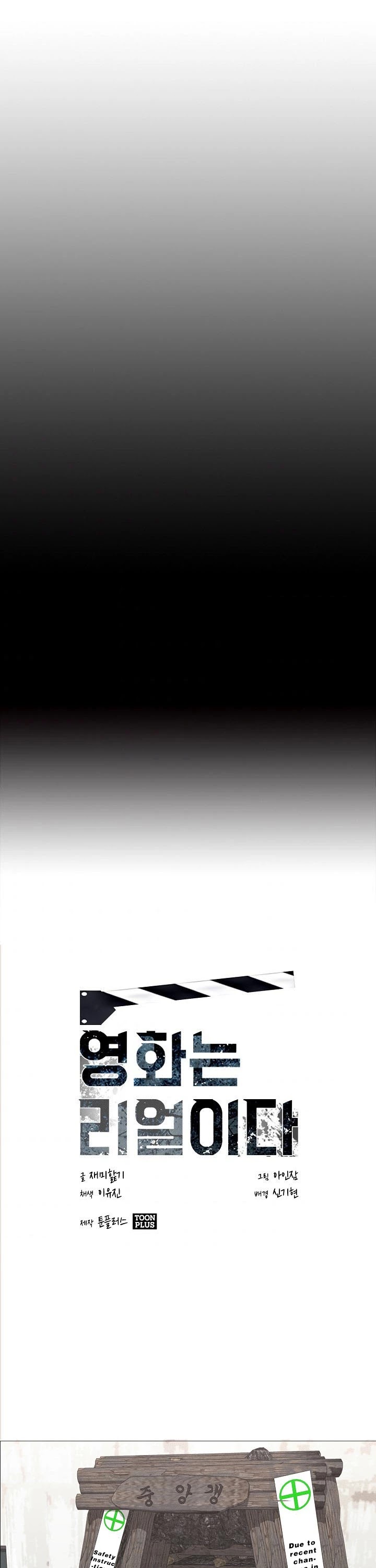 Movies Are Real Chapter 29 page 13 - Chapter 29