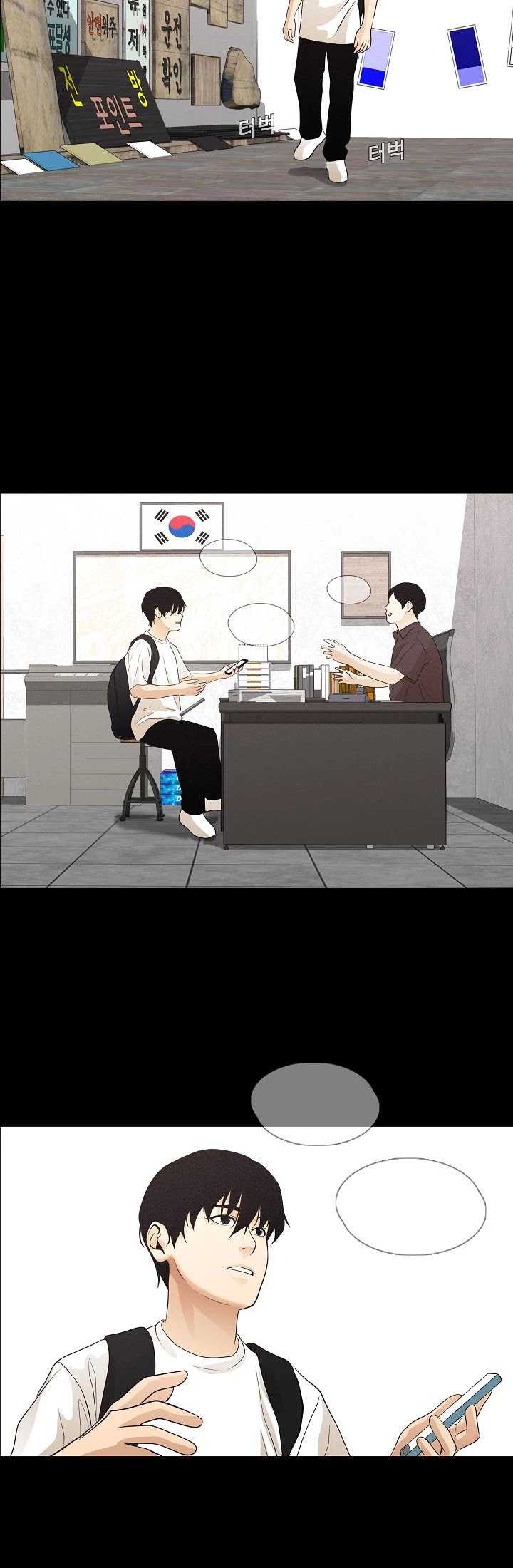 Movies Are Real Chapter 29 page 15 - Chapter 29
