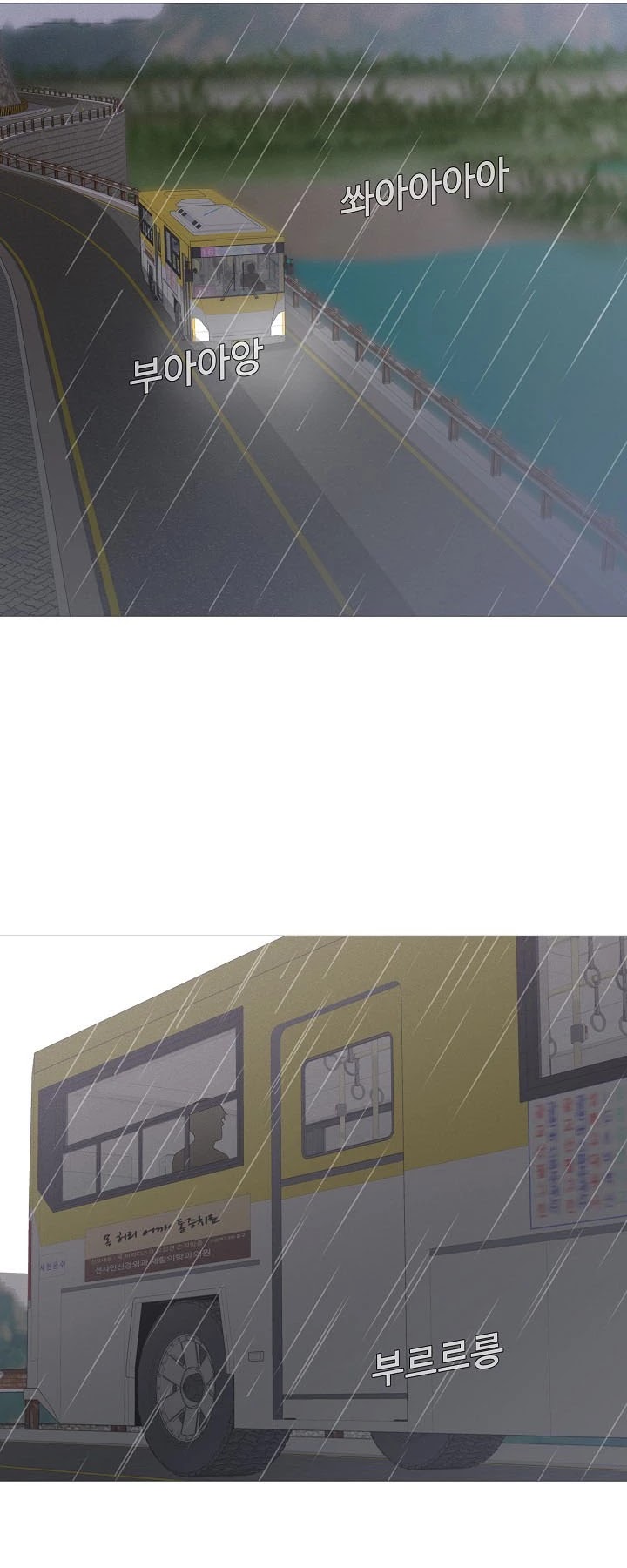 Movies Are Real Chapter 29 page 8 - Chapter 29