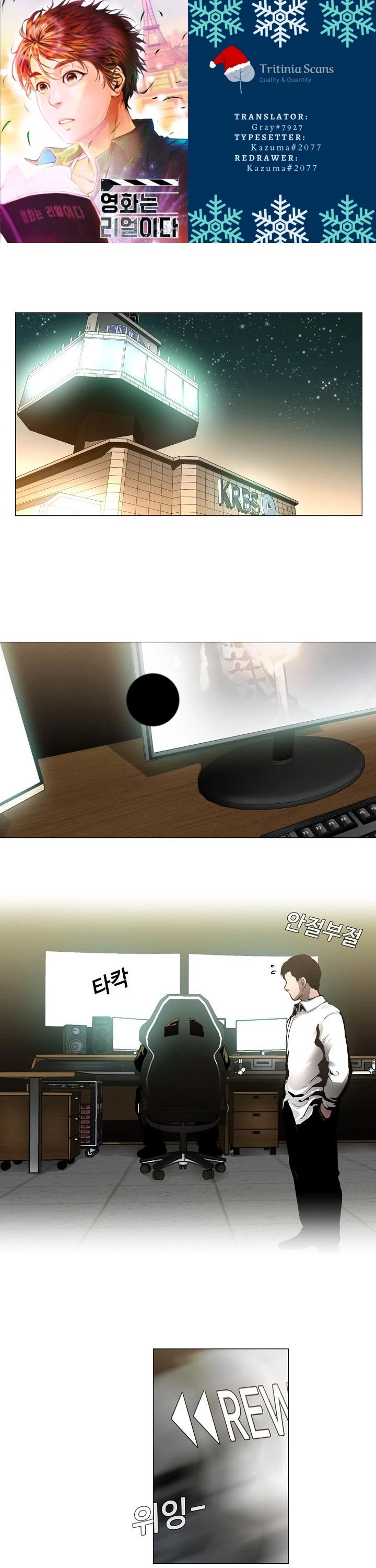 Movies Are Real Chapter 3 page 1 - Chapter 3