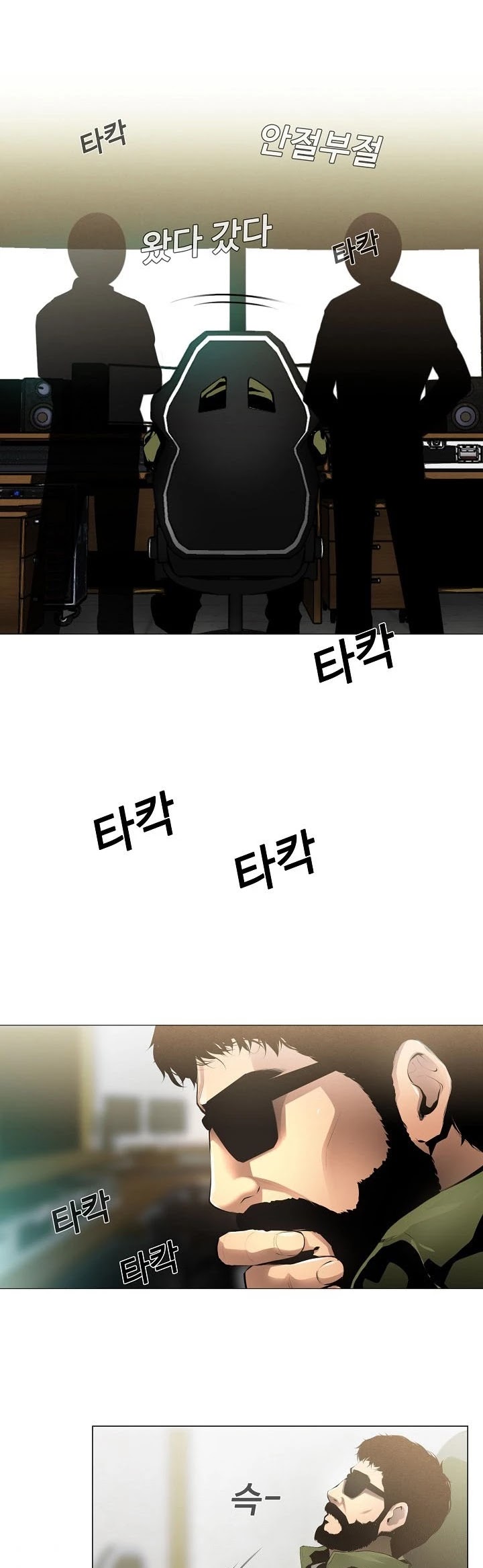 Movies Are Real Chapter 3 page 2 - Chapter 3