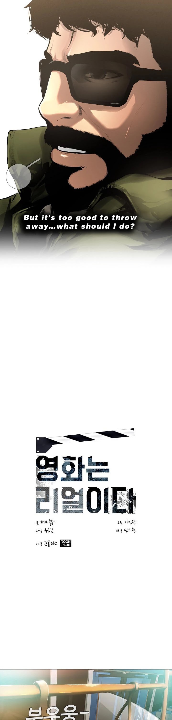 Movies Are Real Chapter 3 page 5 - Chapter 3