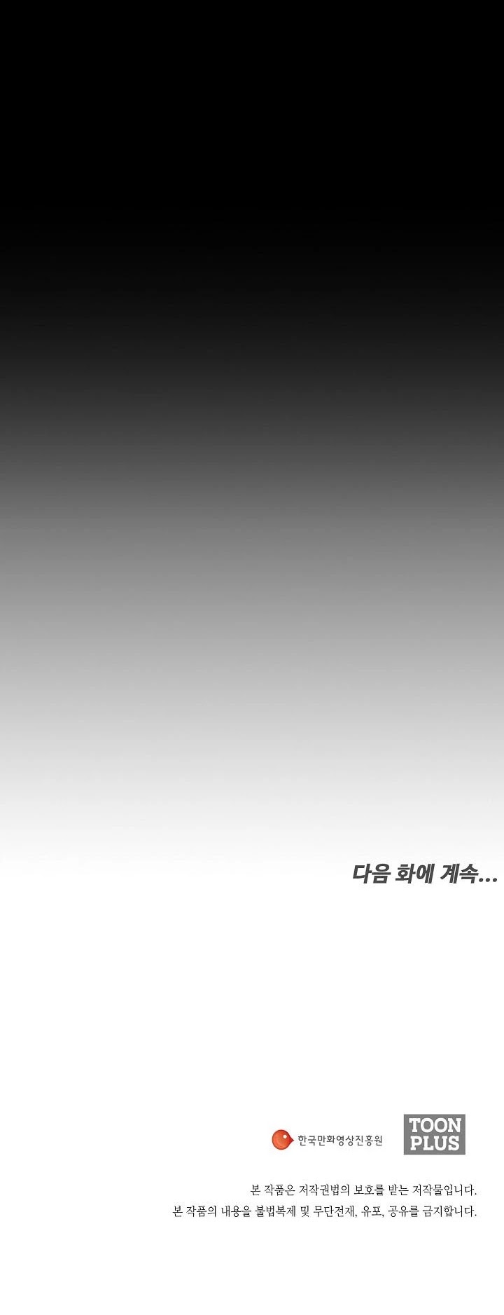Movies Are Real Chapter 31 page 37 - Chapter 31