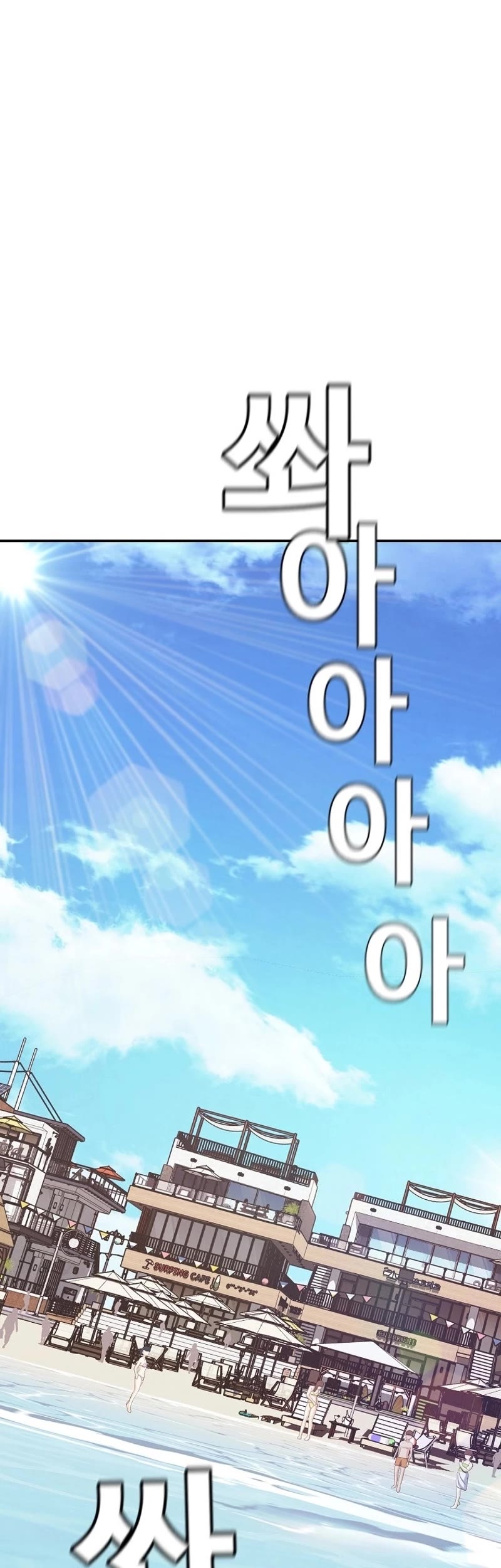 Movies Are Real Chapter 37 page 55 - Chapter 37