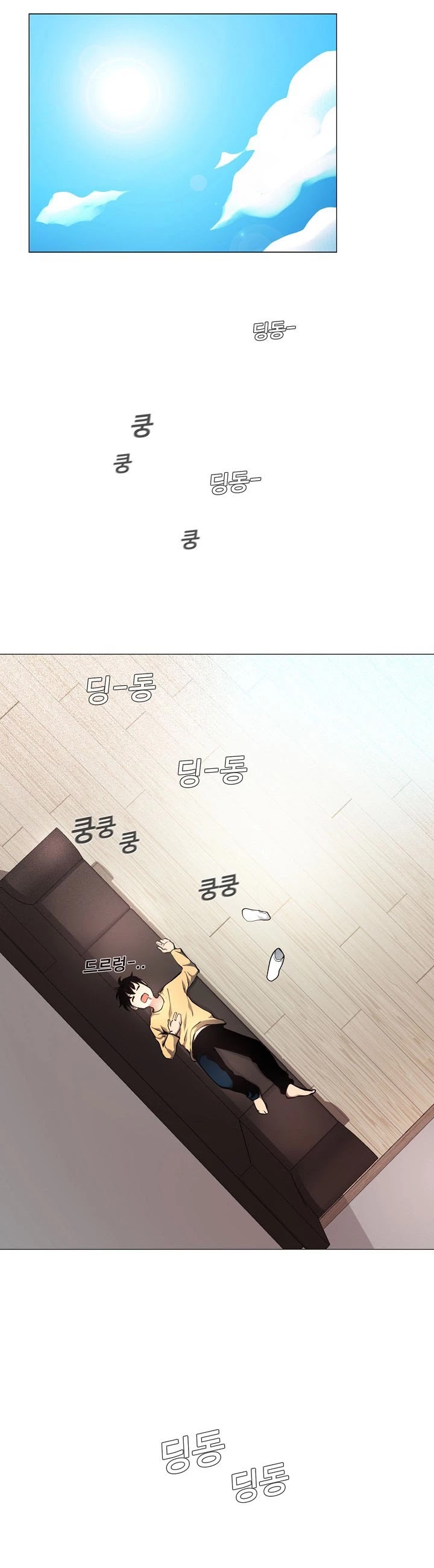 Movies Are Real Chapter 6 page 21 - Chapter 6