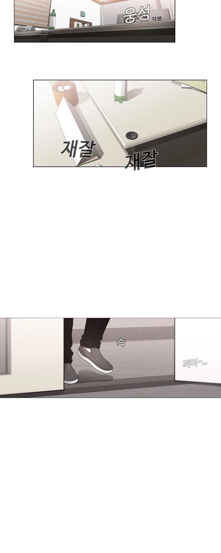 Movies Are Real Chapter 8 page 7 - Chapter 8