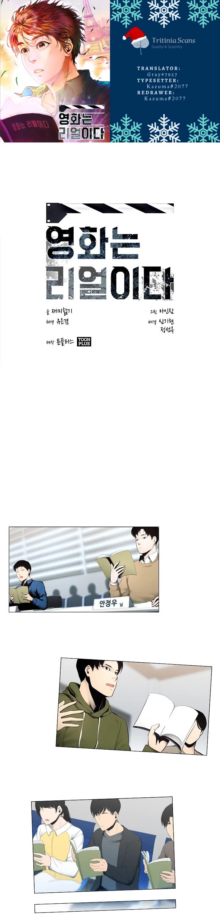Movies Are Real Chapter 9 page 1 - Chapter 9