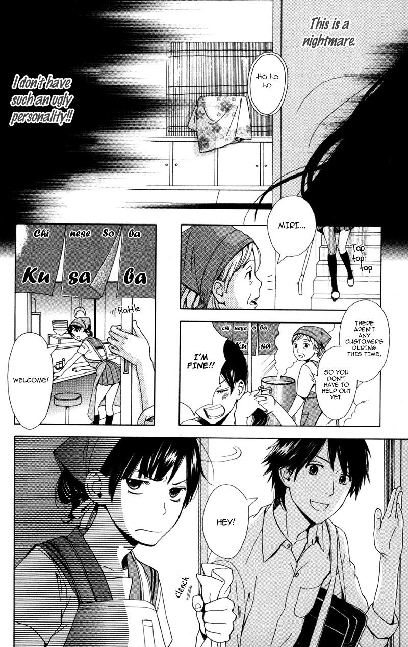 Moyashi Otoko to Tane Shoujo Chapter 2 page 12 - Chapter 2: Goldfish Birthmark