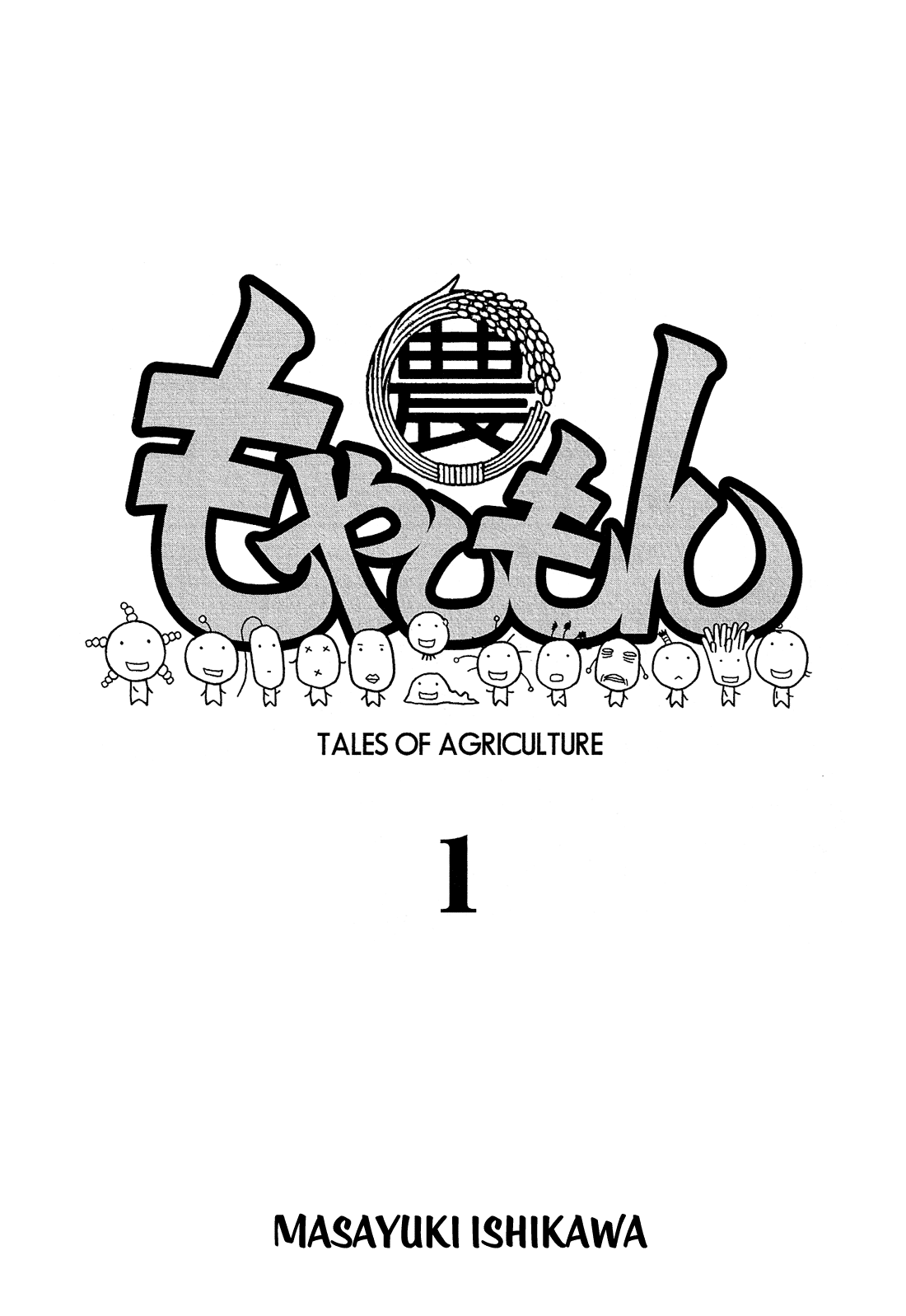 Moyashimon Chapter 1 page 4 - Chapter 1: Enrollment