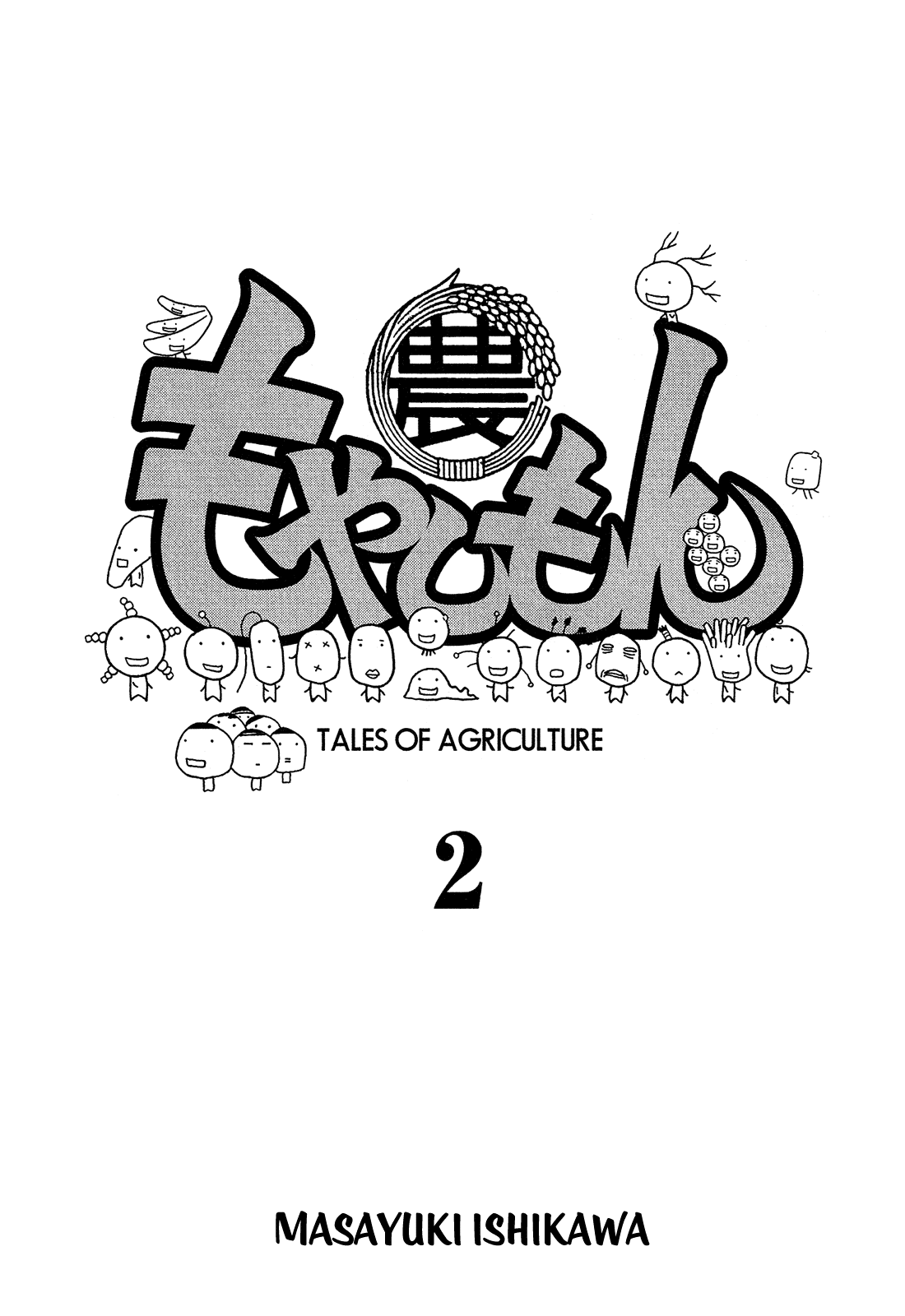Moyashimon Chapter 12 page 4 - Chapter 12: Another Talented Person