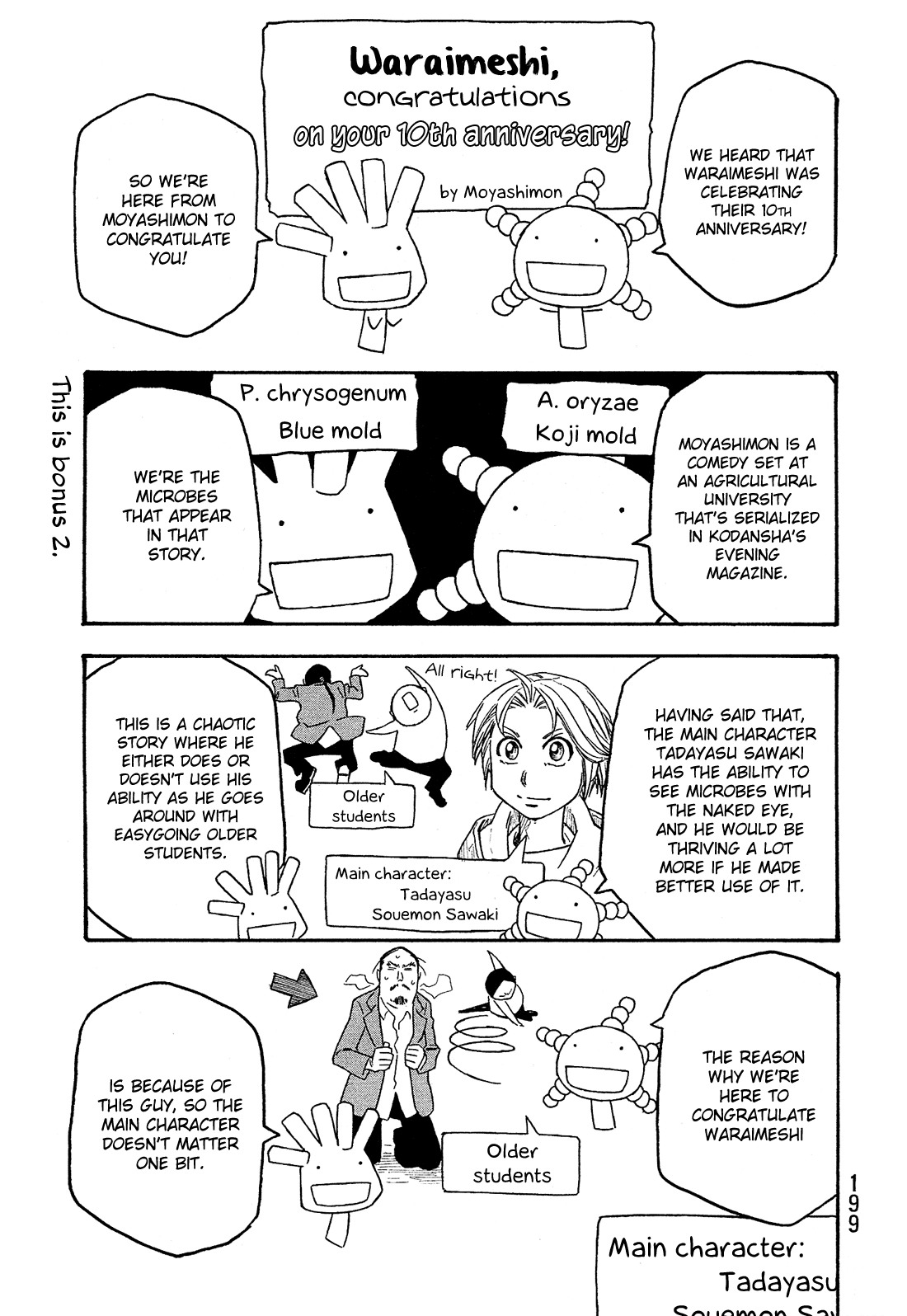 Moyashimon Chapter 122 page 29 - Chapter 122: A Night on Bourbon Street