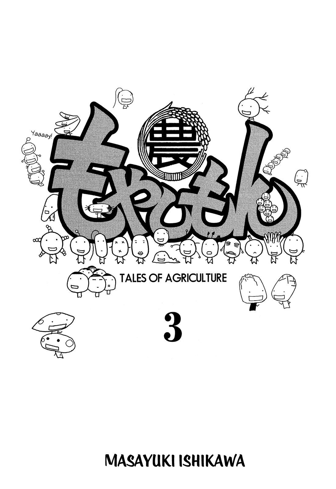 Moyashimon Chapter 24 page 4 - Chapter 24: The Natto-eating Guy from Kansai and the Straight Man Returnee
