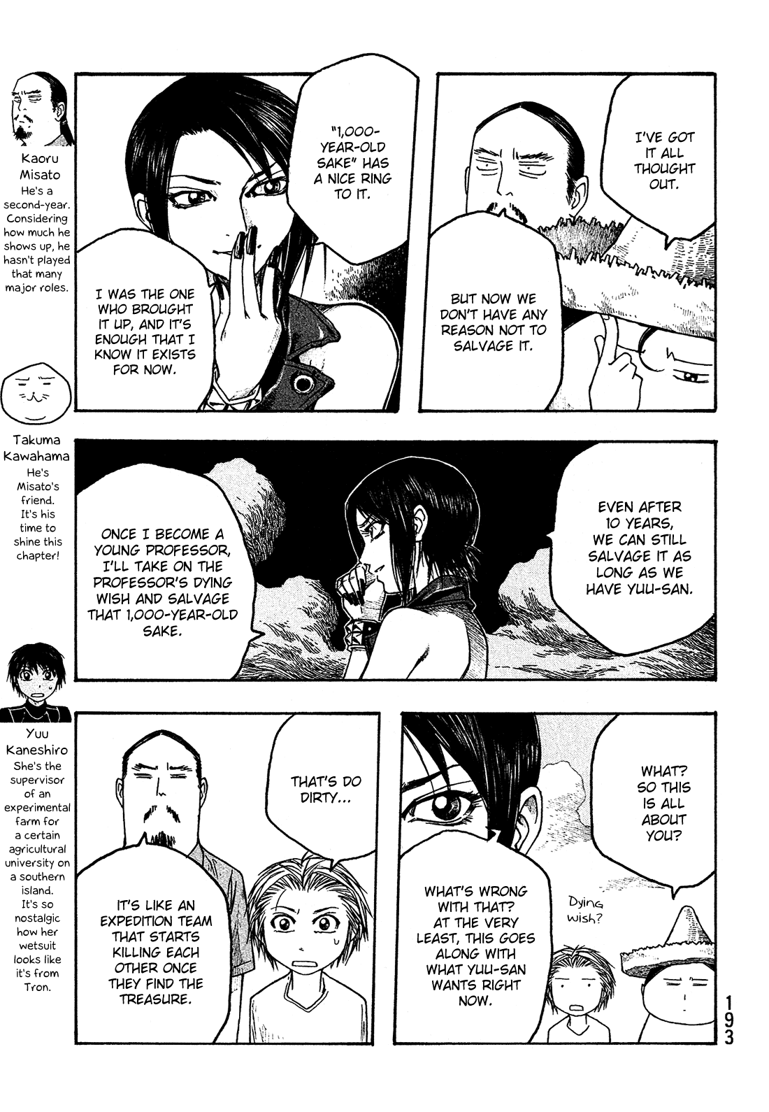 Moyashimon Chapter 36 page 6 - Chapter 36: Salvage