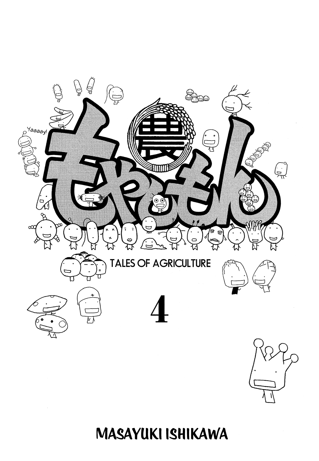 Moyashimon Chapter 38 page 4 - Chapter 38: Oryzae's Depression