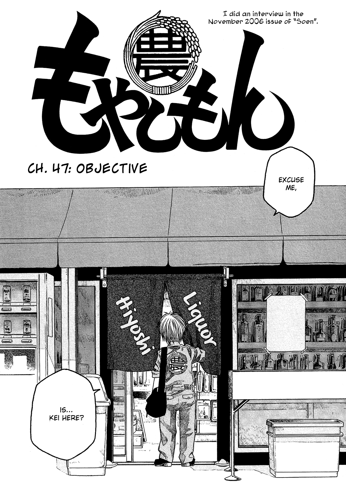 Moyashimon Chapter 47 page 3 - Chapter 47: Objective