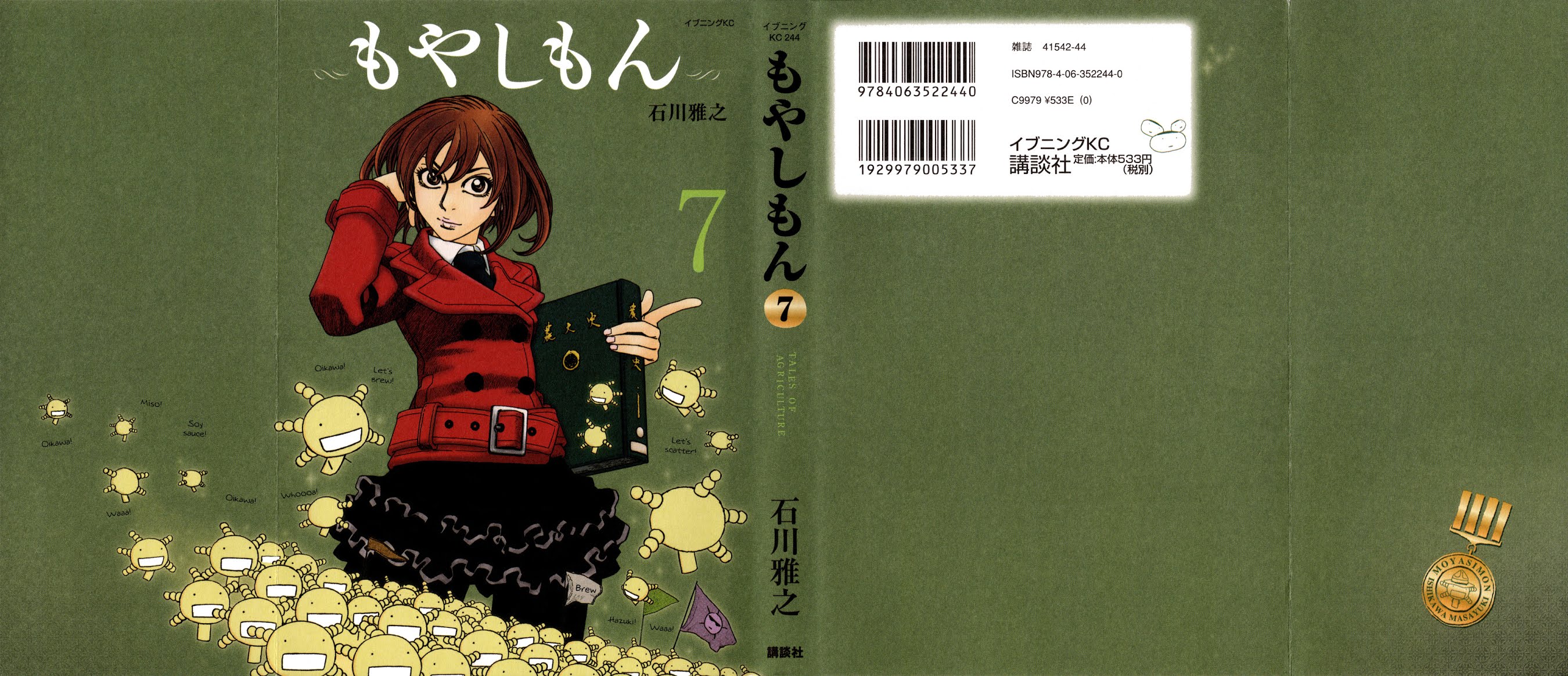 Moyashimon Chapter 75 page 2 - Chapter 75: Microbes, the Law, and Hazuki Oikawa
