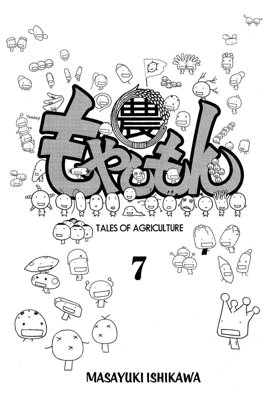Moyashimon Chapter 75 page 4 - Chapter 75: Microbes, the Law, and Hazuki Oikawa