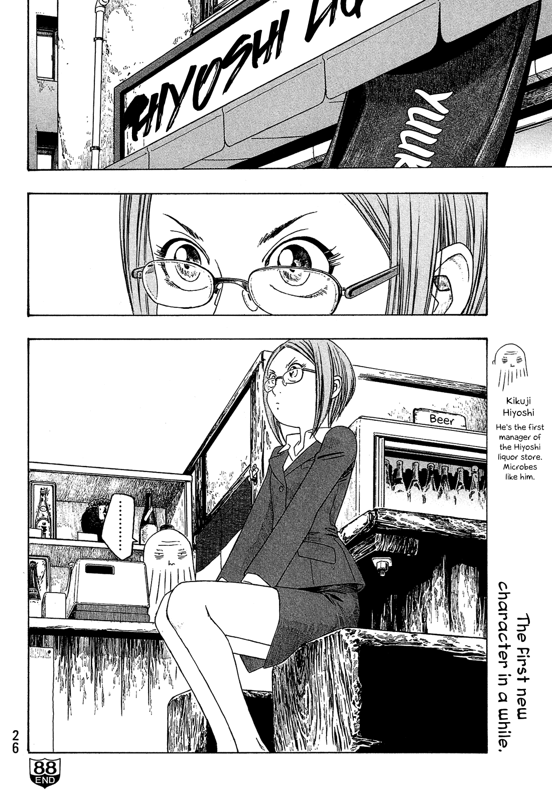 Moyashimon Chapter 88 page 17 - Chapter 88: Itsuki's Beer