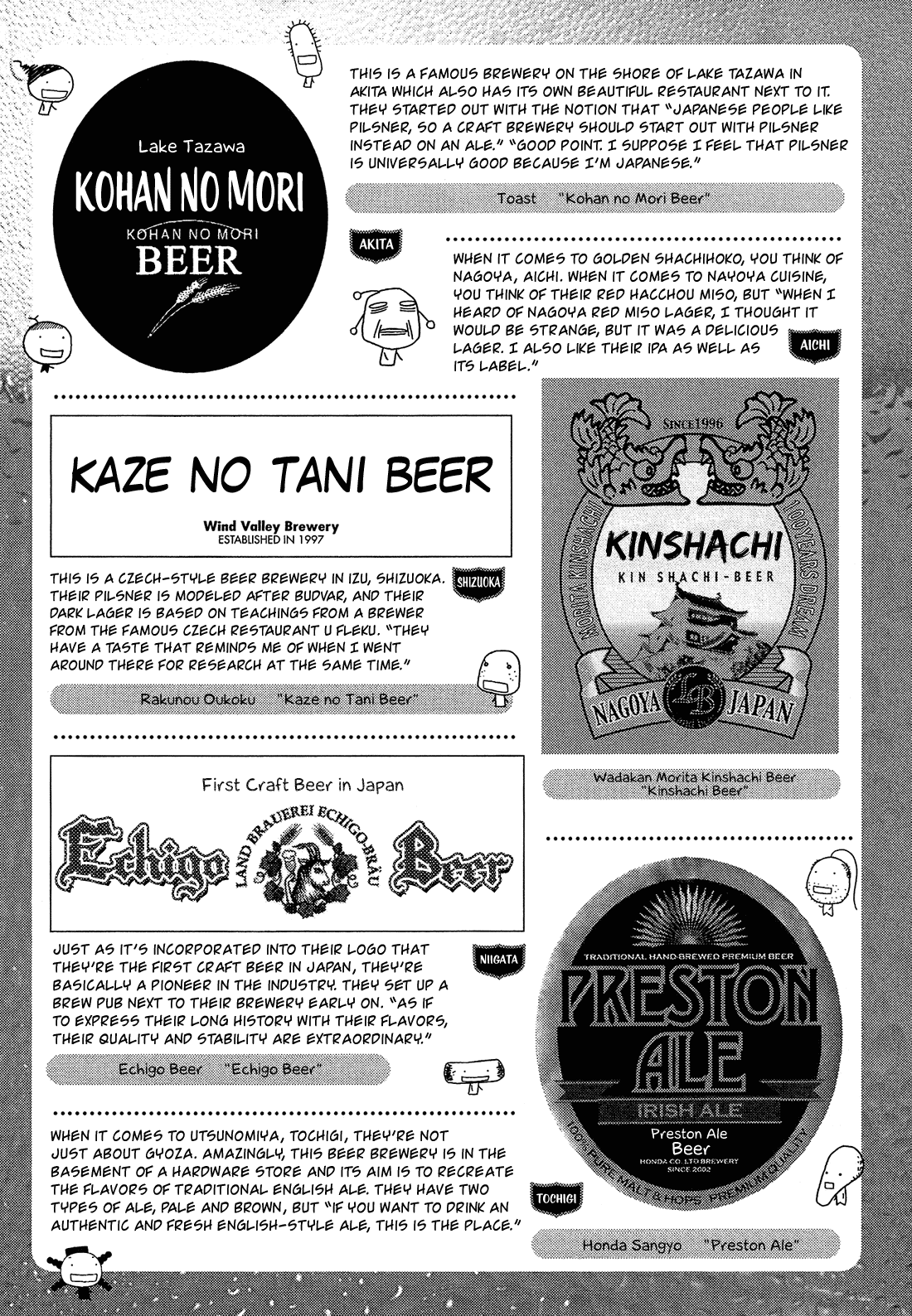 Moyashimon Chapter 98 page 25 - Chapter 98: Have a Beer With a Smile
