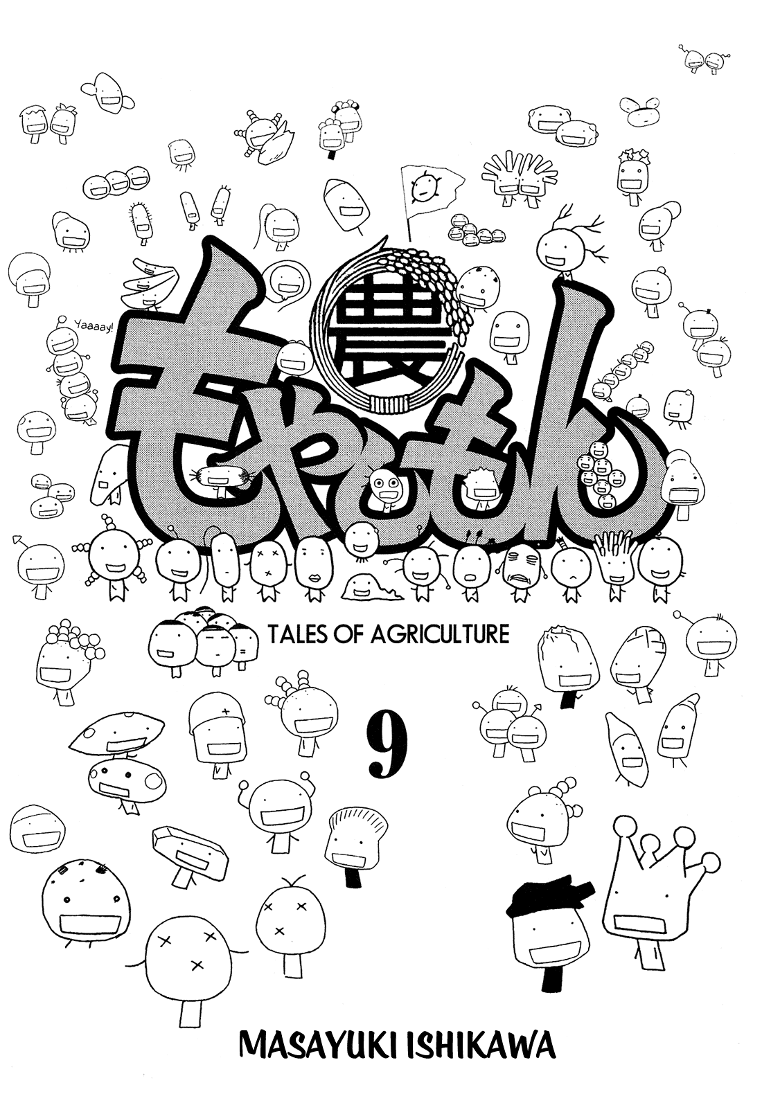 Moyashimon Chapter 99 page 4 - Chapter 99: Would You Like Some Tea?