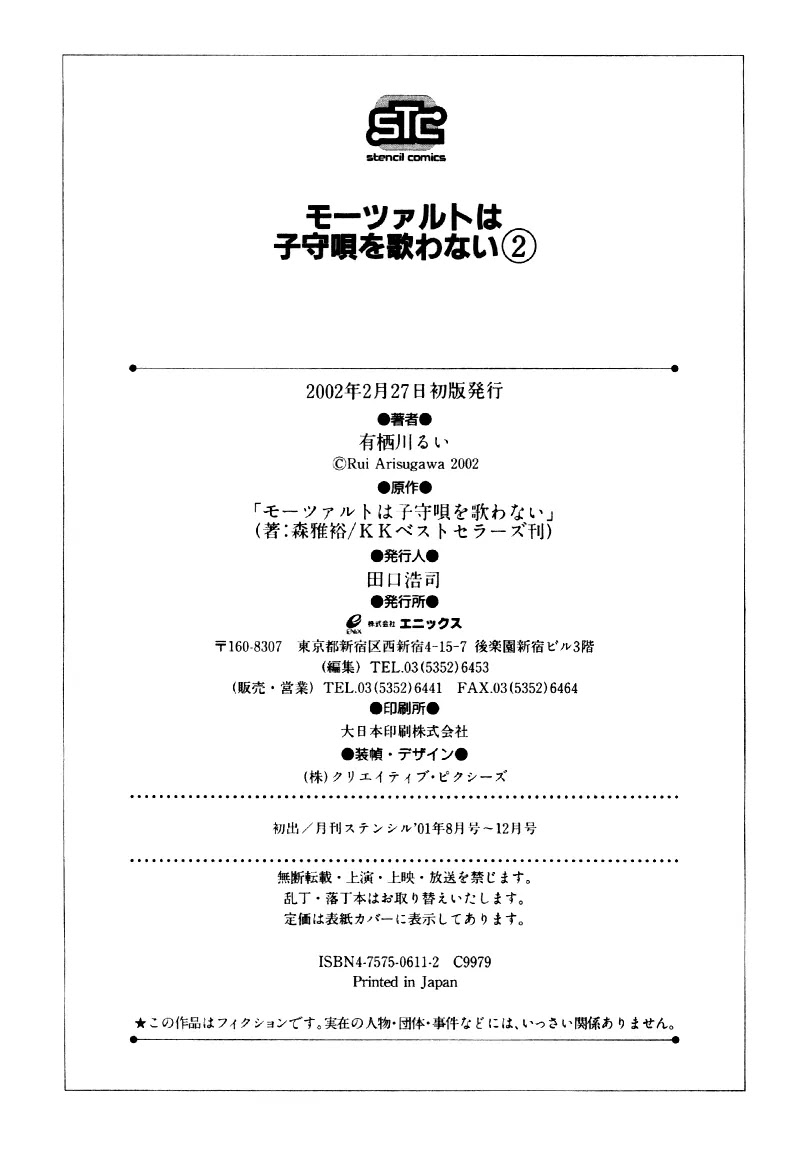 Mozart wa Komoriuta wo Utawanai Chapter 10 page 38 - Chapter 10