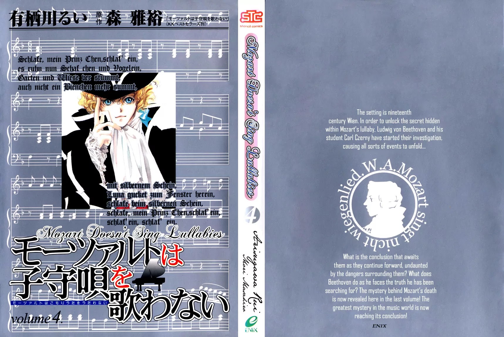Mozart wa Komoriuta wo Utawanai Chapter 16 page 4 - Chapter 16