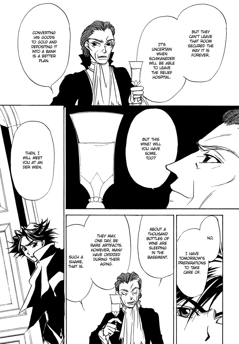 Mozart wa Komoriuta wo Utawanai Chapter 17 page 16 - Chapter 17