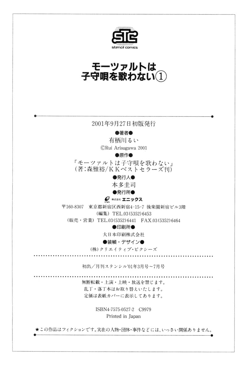 Mozart wa Komoriuta wo Utawanai Chapter 5 page 39 - Chapter 5