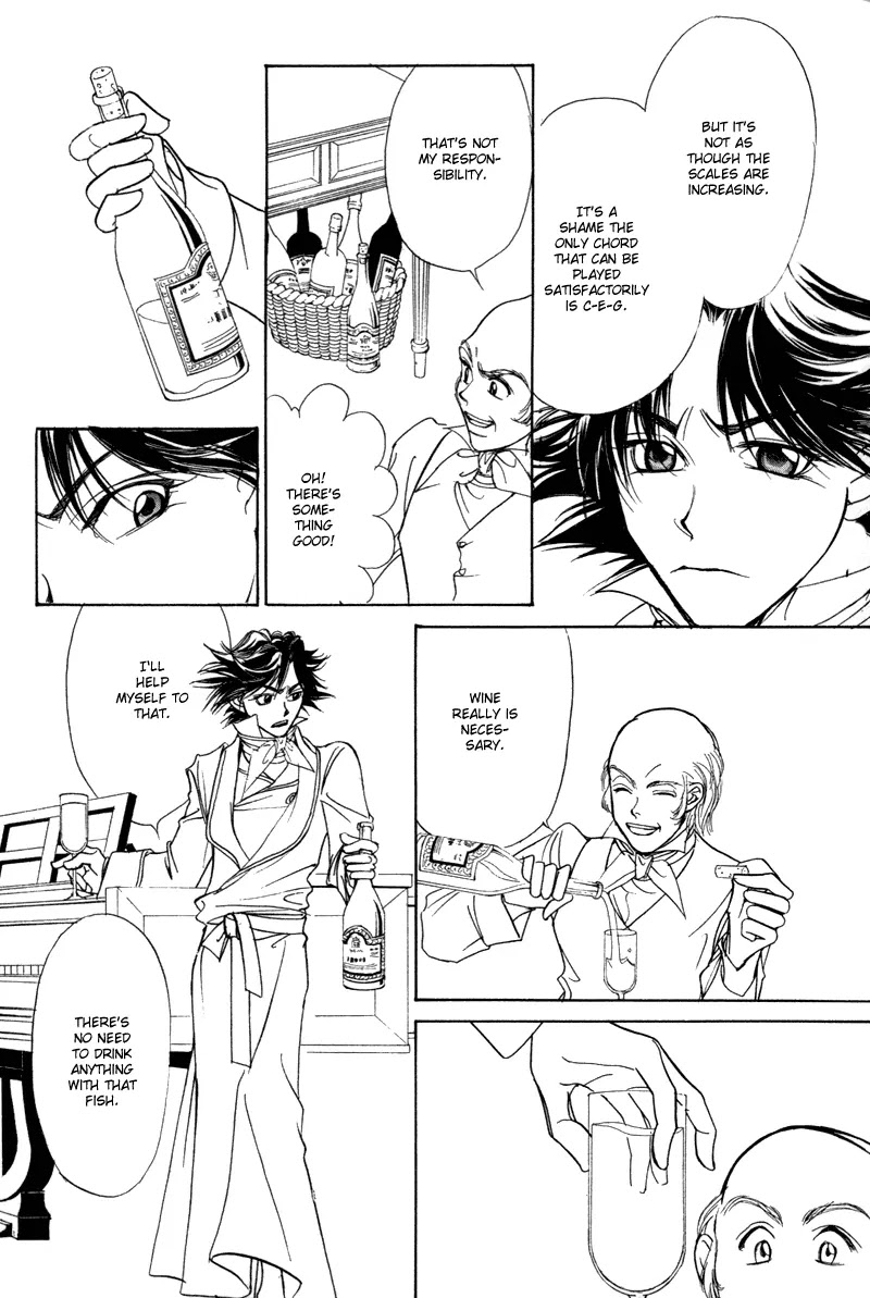 Mozart wa Komoriuta wo Utawanai Chapter 8 page 17 - Chapter 8