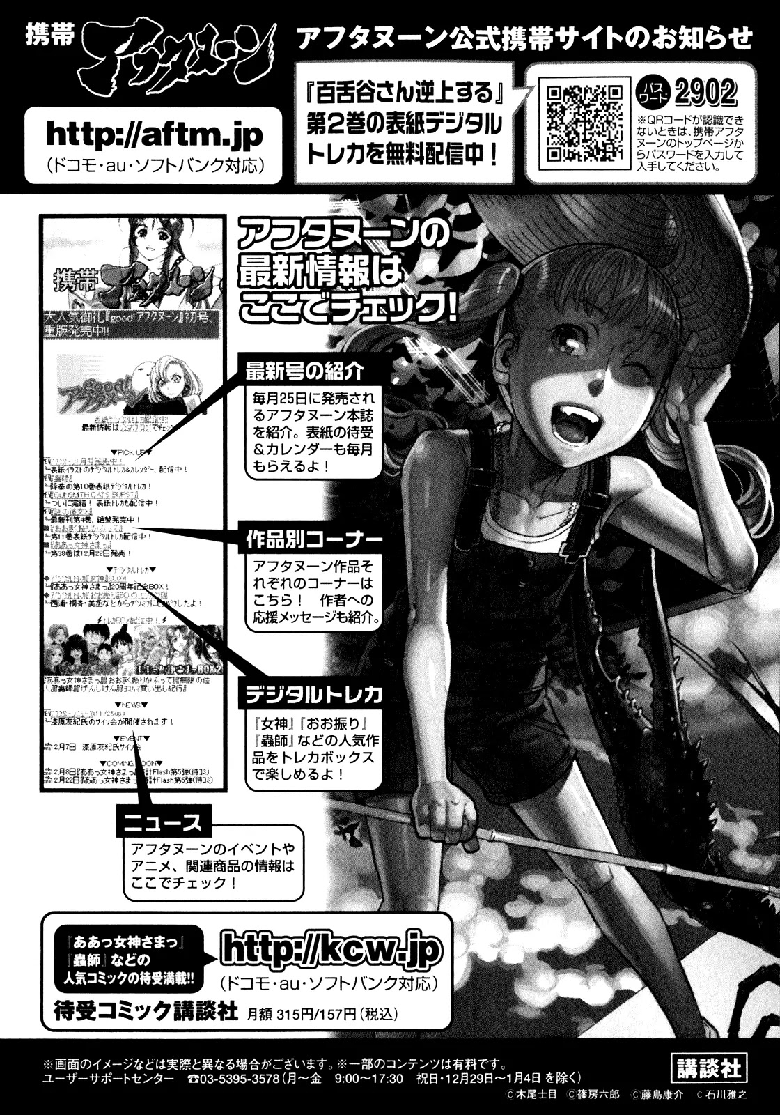 Mozuya-san Gyakujousuru Chapter 10 page 39 - Chapter 10: Mozuya-san's longing.