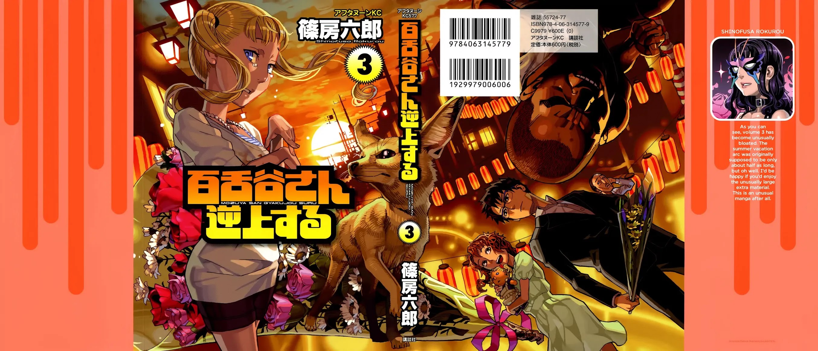 Mozuya-san Gyakujousuru Chapter 11 page 2 - Chapter 11: Mozuya-san, I, and the End of Summer (1)