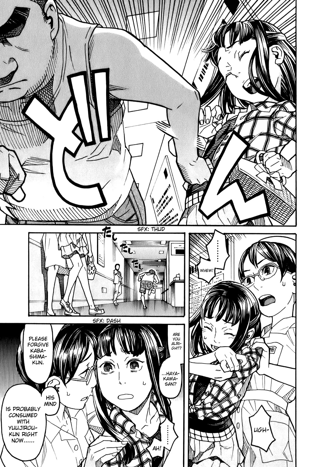 Mozuya-san Gyakujousuru Chapter 12 page 6 - Chapter 12: Mozuya-san, I, and the End of Summer (2)