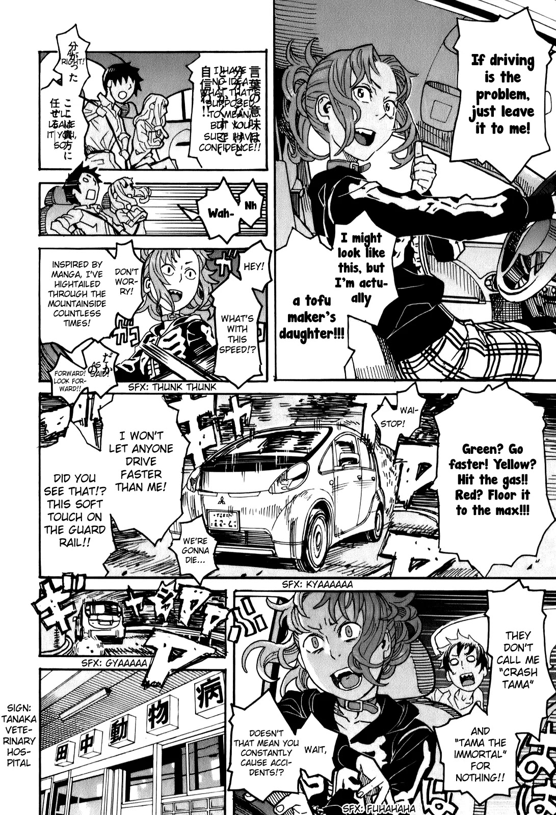 Mozuya-san Gyakujousuru Chapter 13 page 17 - Chapter 13: Mozuya-san, I, and the End of Summer (3)