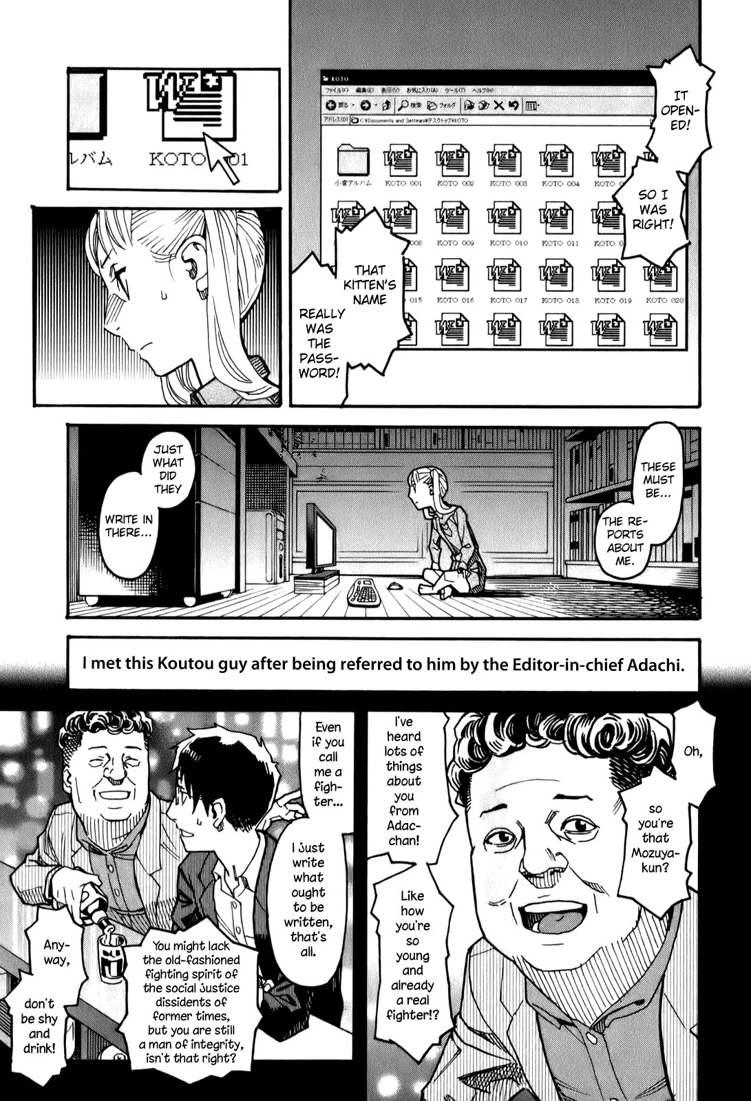 Mozuya-san Gyakujousuru Chapter 14 page 6 - Chapter 14: Mozuya-san, I, and the End of Summer (4)
