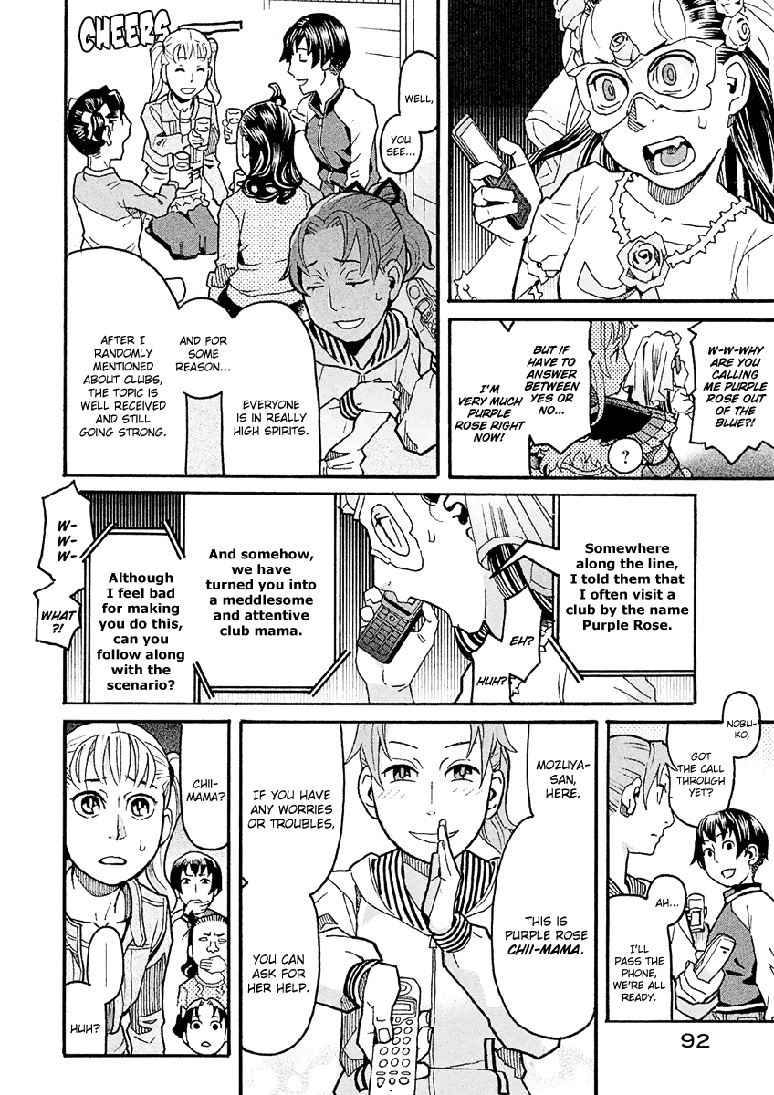 Mozuya-san Gyakujousuru Chapter 30 page 17 - Chapter 30: Purple Rose Is Shocked?! Her Super Form Is Made of Tears