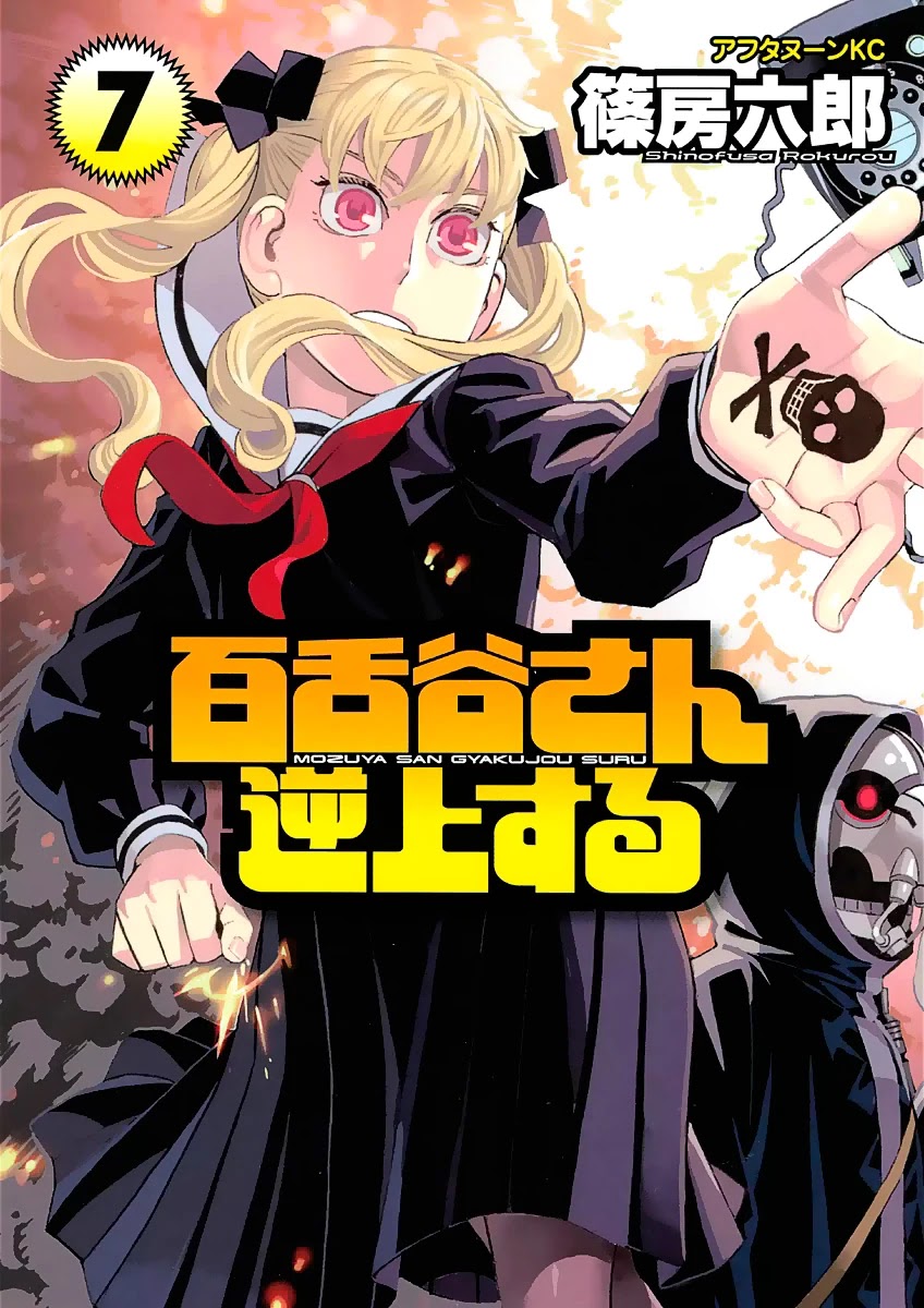 Mozuya-san Gyakujousuru Chapter 34 page 1 - Chapter 34: Kuzuhara-san Raids