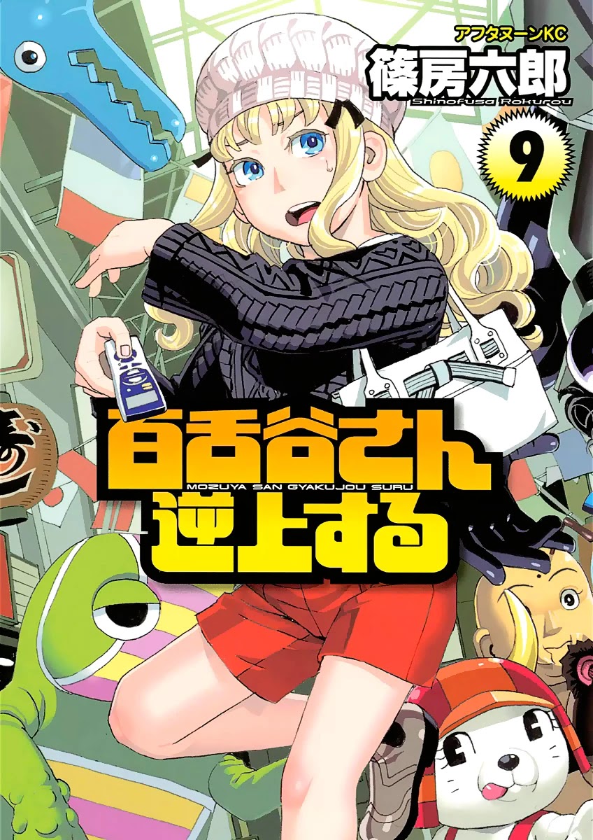 Mozuya-san Gyakujousuru Chapter 47 page 1 - Chapter 47: Mozuya-san Confesses