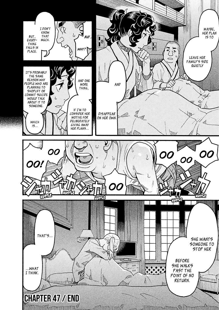 Mozuya-san Gyakujousuru Chapter 47 page 40 - Chapter 47: Mozuya-san Confesses