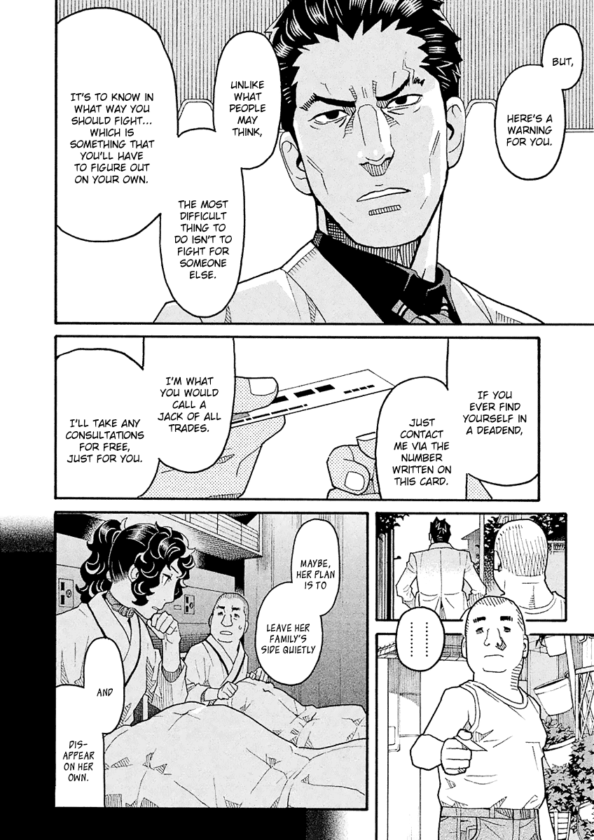 Mozuya-san Gyakujousuru Chapter 52 page 27 - Chapter 52: Bantarou Sprints Off