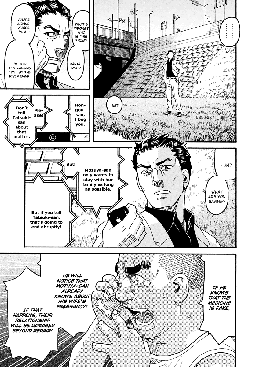 Mozuya-san Gyakujousuru Chapter 52 page 32 - Chapter 52: Bantarou Sprints Off