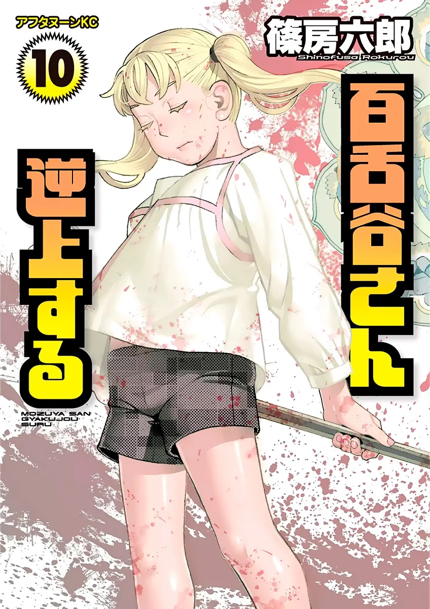 Mozuya-san Gyakujousuru Chapter 53 page 1 - Chapter 53: Bantarou Springs Forth