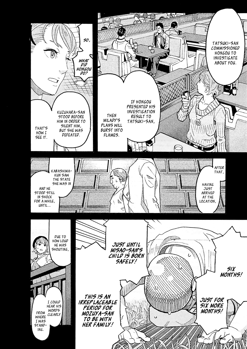 Mozuya-san Gyakujousuru Chapter 56 page 33 - Chapter 56: Mozuya-san Sleepwalks
