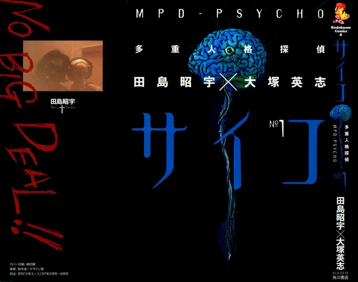 MPD Psycho Chapter 1 page 1 - Chapter 1: Kobayashi Yosuke
