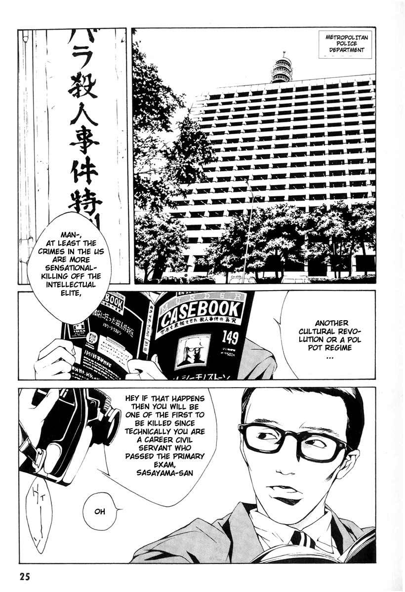 MPD Psycho Chapter 1 page 21 - Chapter 1: Kobayashi Yosuke