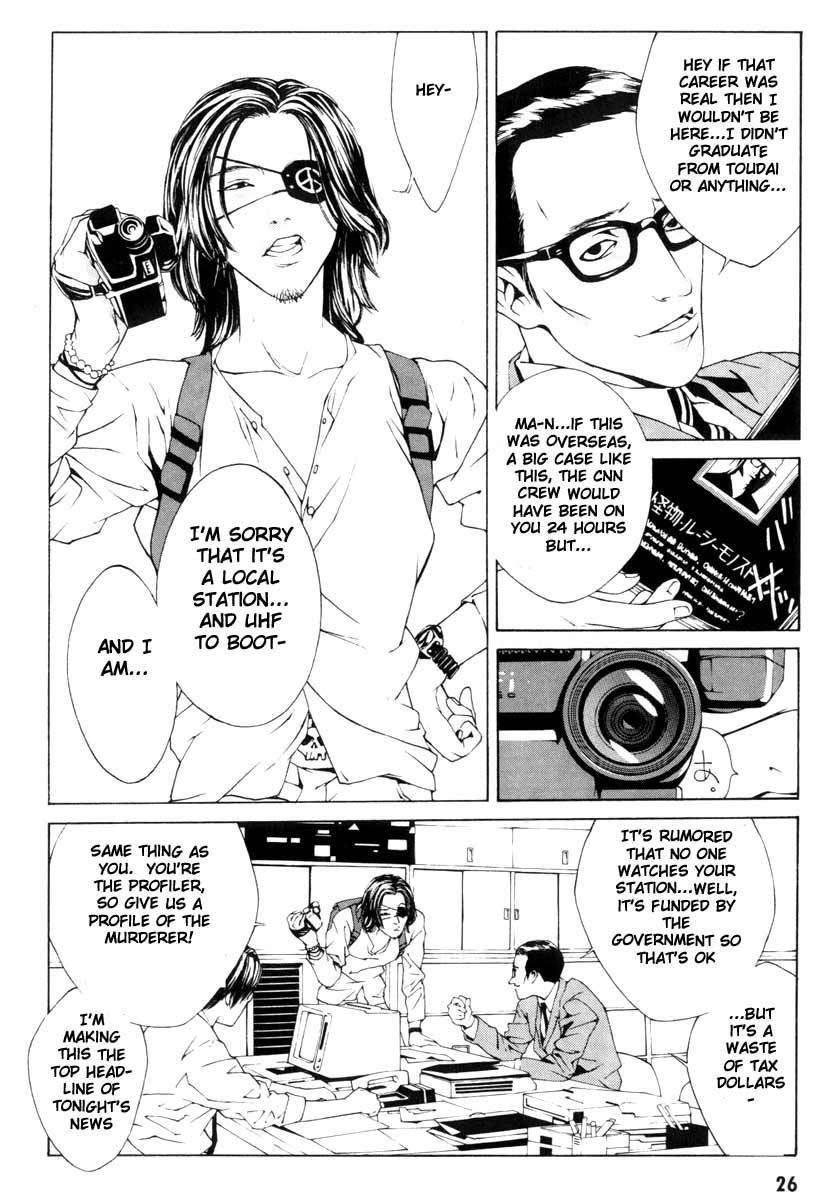 MPD Psycho Chapter 1 page 22 - Chapter 1: Kobayashi Yosuke
